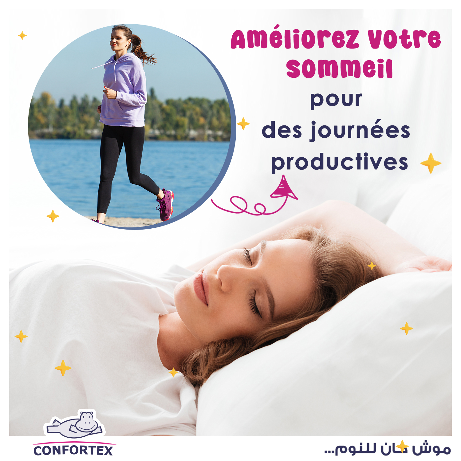 Sommeil productif